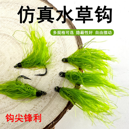 水草钩路亚假饵钓草鱼邮鱼专