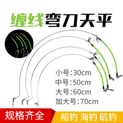 船钓单刀天平黑头鲈鱼串钩