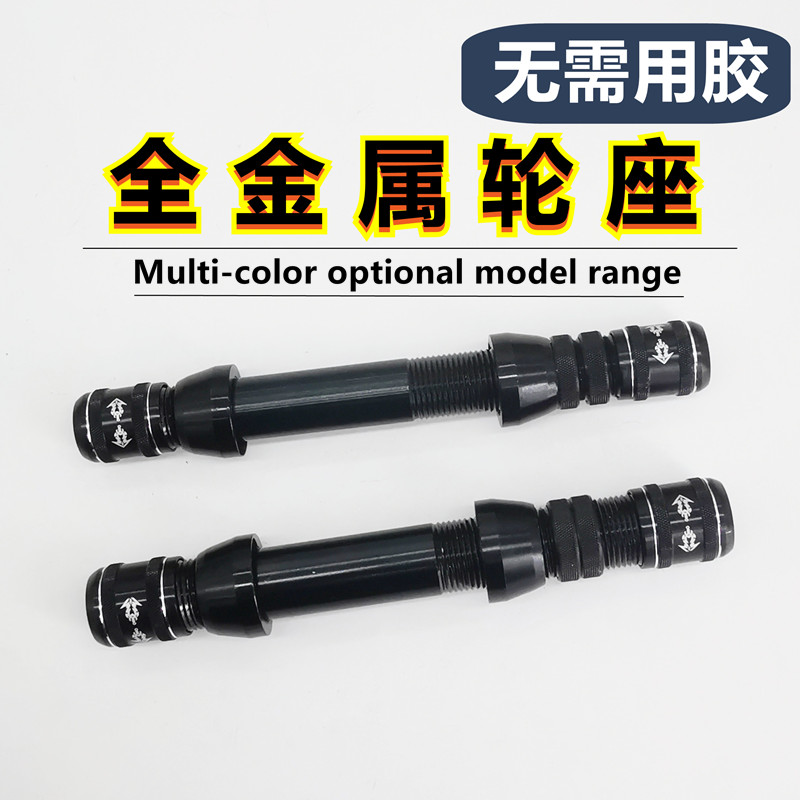 自改DIY免粘胶水轮座牢固金属渔