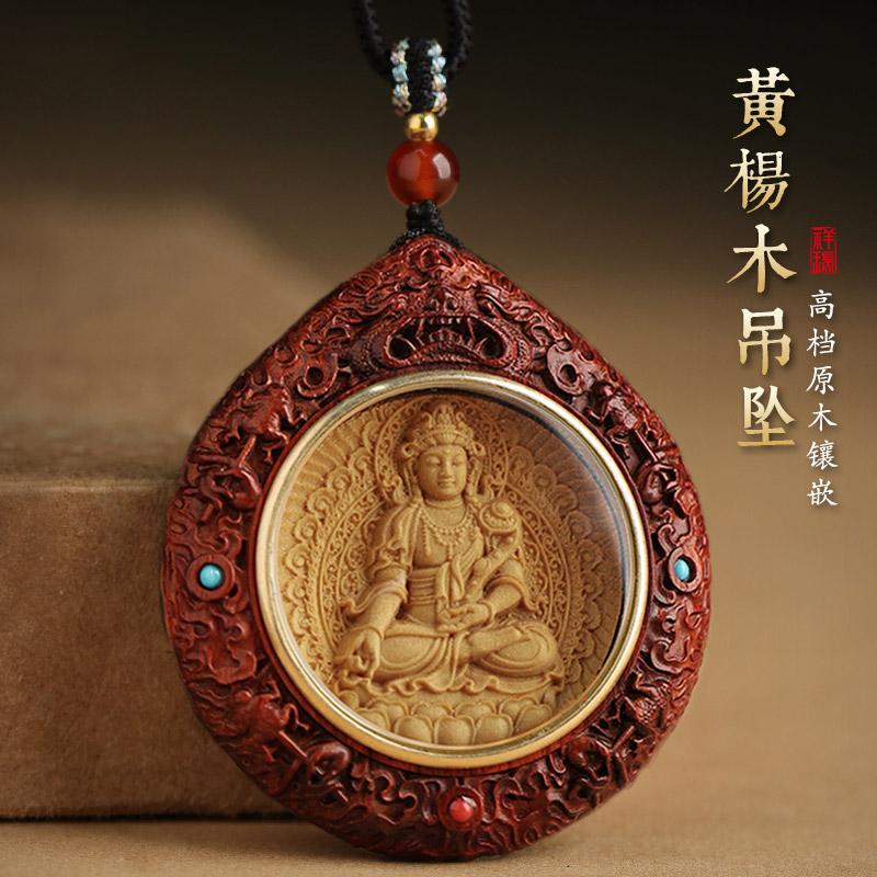 释生活紫檀黄杨木本命年吊坠项链