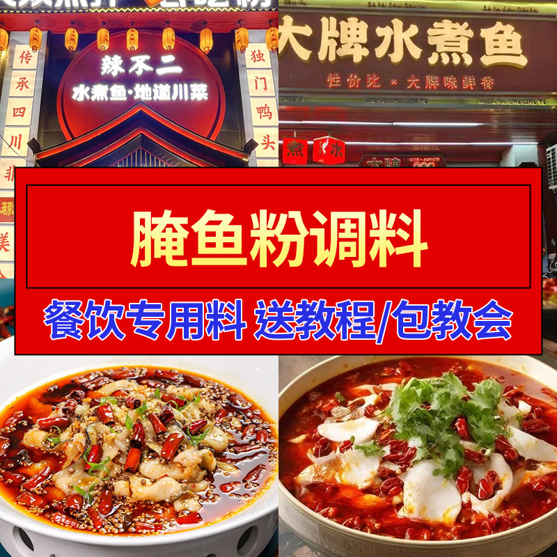 腌鱼粉商用腌肉粉腌料