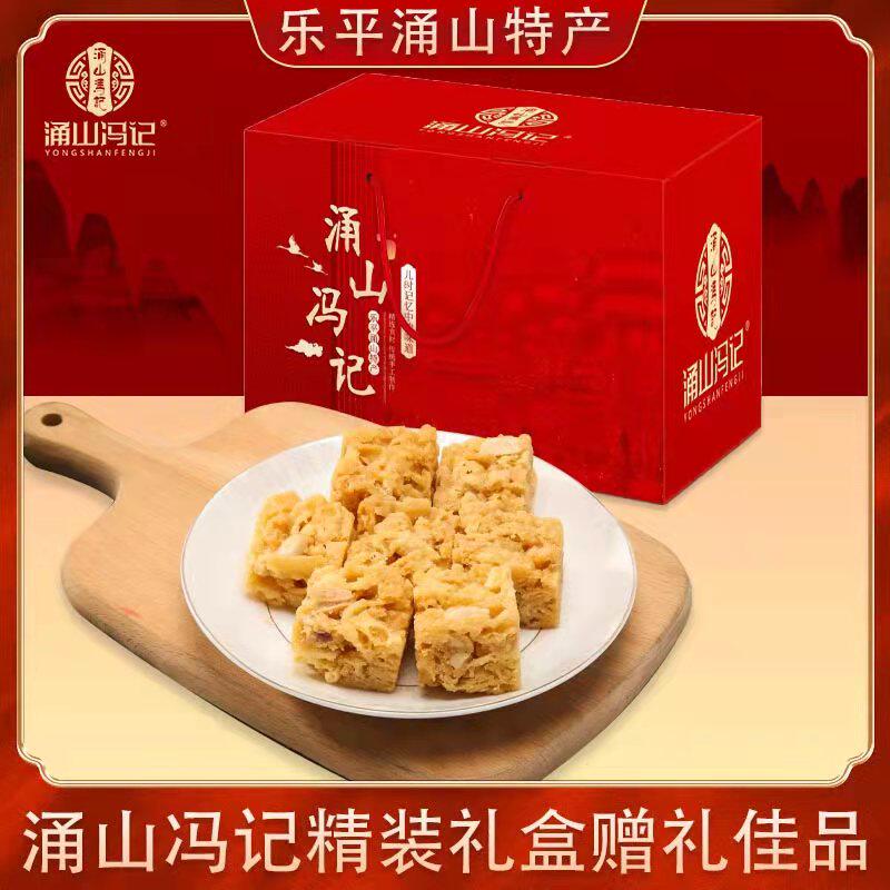 涌山冯记礼盒装 江西乐平特产 沙琪玛芝麻片米花酥花生酥糕点礼品