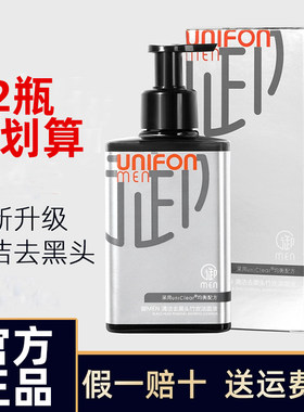 御泥坊男士竹炭去黑头洁面液