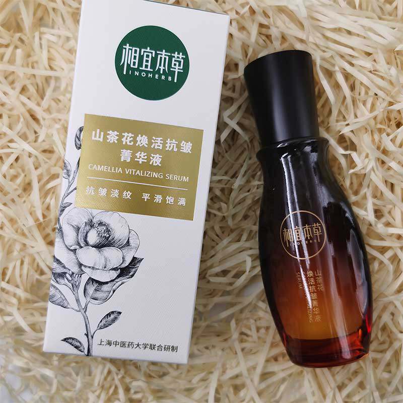 相宜本草山茶花精华液紧致抗皱