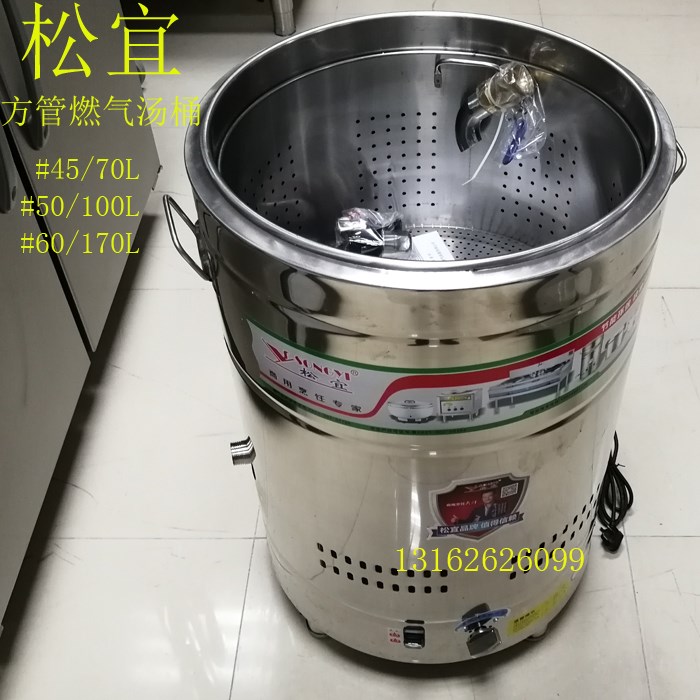 爆款松宜电热煮面炉商用i燃气煮面桶煲汤炉汤面炉麻辣烫节能双层