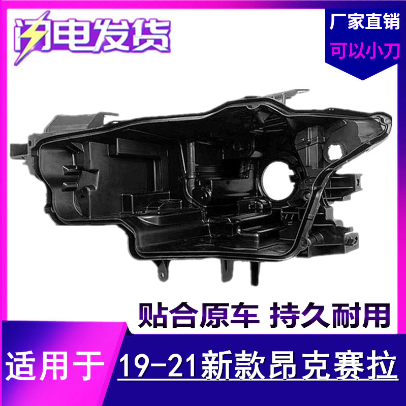 马自达3昂克赛拉大灯后壳亿戴