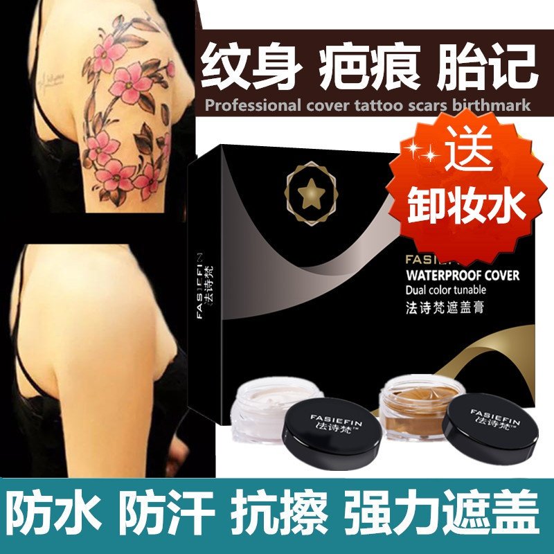 [dior韩妆旗舫店遮瑕]明星同款水泥遮瑕膏防水遮吻痕痘痘妊娠月销量0件仅售89.16元