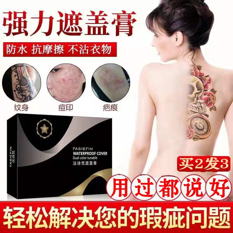 [dior韩妆旗舫店遮瑕]遮妊娠纹神器假皮隐形皮肤贴遮伤疤手臂月销量0件仅售89.13元