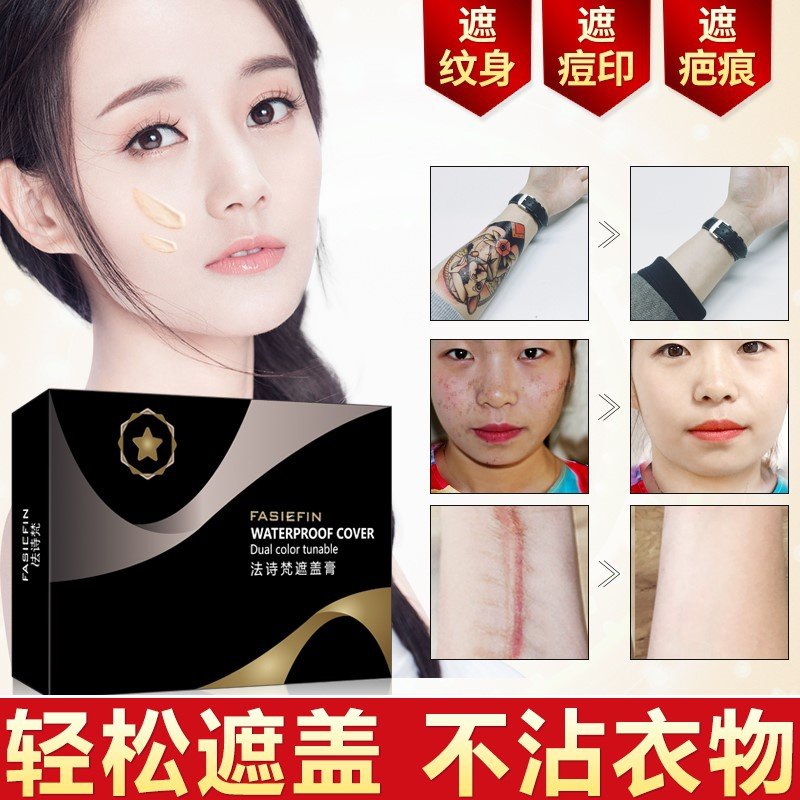 [dior韩妆旗舫店遮瑕]化妆师专业纹身肉色遮瑕粉底膏防水持久月销量0件仅售89.12元