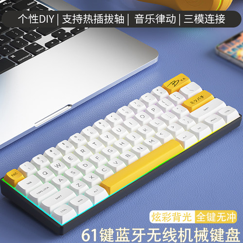 61键小型热插拔蓝牙无线机械键盘