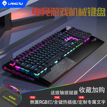 狼途K1000电竞游戏机械键盘青轴茶红轴银轴电脑有线办公网吧定制