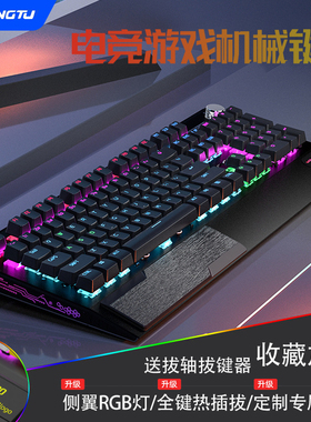 狼途K1000电竞游戏机械键盘青轴茶红轴银轴电脑有线办公网吧定制