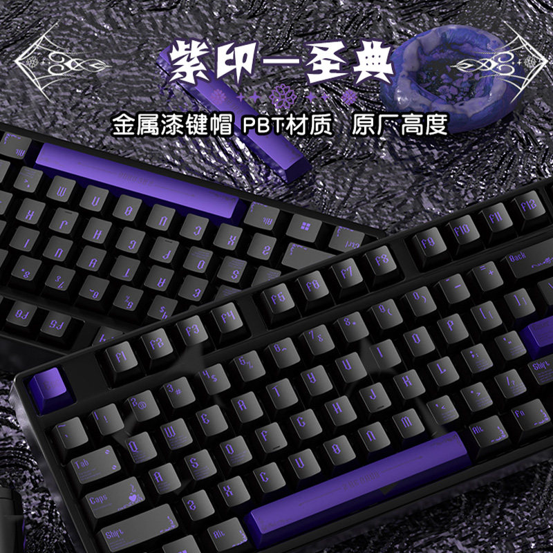 圣典圣印主题机械键盘键帽金属漆原厂PBT热升华磁轴适配68/87全套