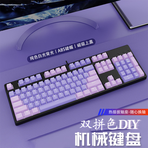 104键有线游戏静音办公机械键盘