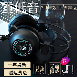 cf吃鸡听声辩位内置声卡 笔记本7.1声效重低音带麦克风网吧咖lol 有线usb接口台式 游戏电竞电脑耳机耳麦头戴式