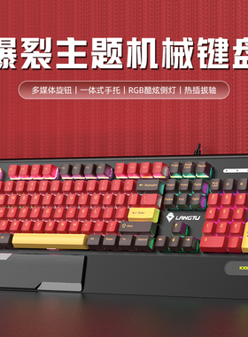 狼途K1000pro机械键盘电竞游戏专用青轴黑轴静音台式电脑有线外设