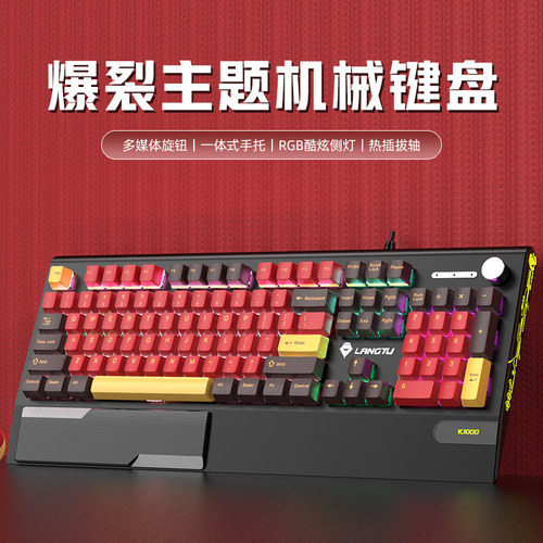 狼途K1000青轴游戏打字办公