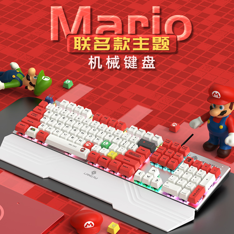 狼途机械键盘带手托主题客制化