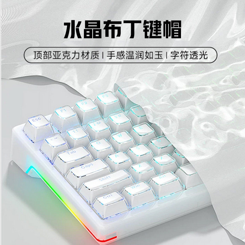 水晶果冻布丁键帽亚克力背光透明手感温润白色OEM高度机械键盘帽