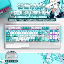 狼途K1000客制化机械键盘游戏个性可爱moa键帽办公打字静音麻将音