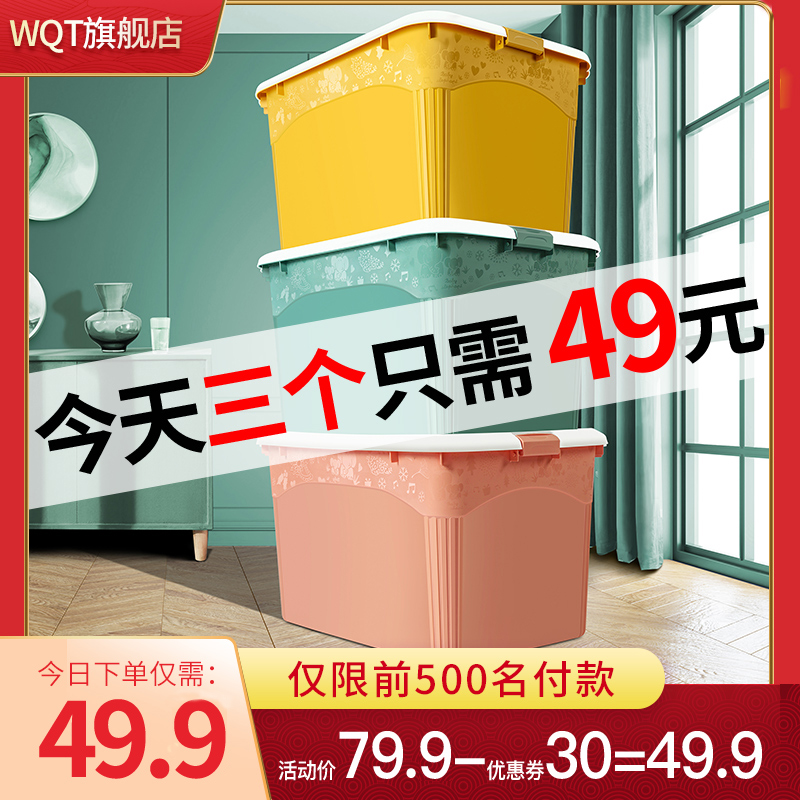 收纳箱收纳家用整理箱衣服玩具收纳盒子塑料特大号有盖储物三件套|msdalam kategori penyatuan simpanan, Rumah Storage Appliances, kotak simpanan, kotak simpanan - dari Buy2taobao.com untuk memberikan perkhidmatan ejen Taobao profesional membeli