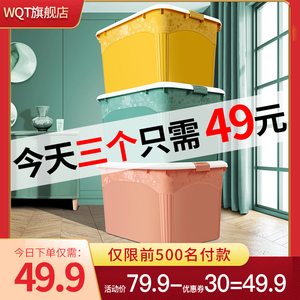 收纳箱收纳家用整理箱衣服玩具收纳盒子塑料特大号有盖储物三件套