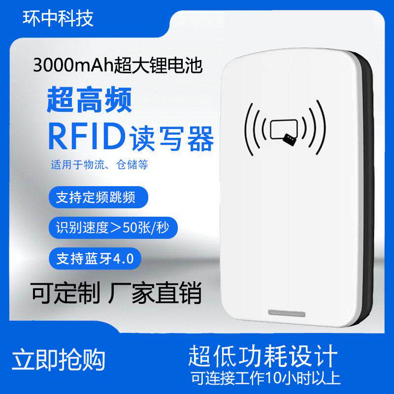 超高频rfid桌面式蓝牙读写器USB发卡机UHF电子标签可读写虚拟键盘