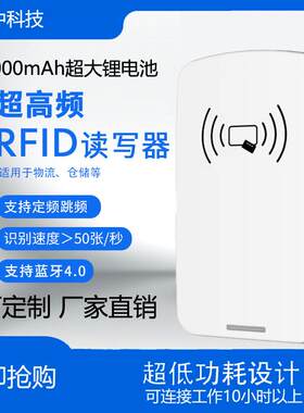 UHF蓝牙环中RFID超高频读写器