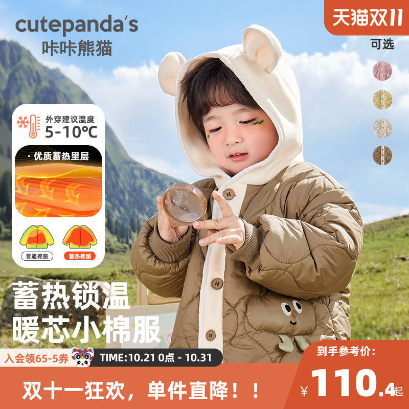 咔咔熊猫男童外套宝宝加厚棉服秋冬童装婴儿冬装衣服棉袄保暖上衣