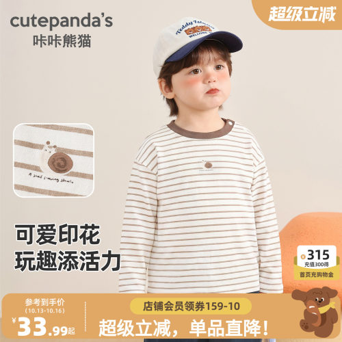 咔咔熊猫宝宝休闲纯棉T恤秋冬男女童基础长袖上衣儿童打底衫秋款