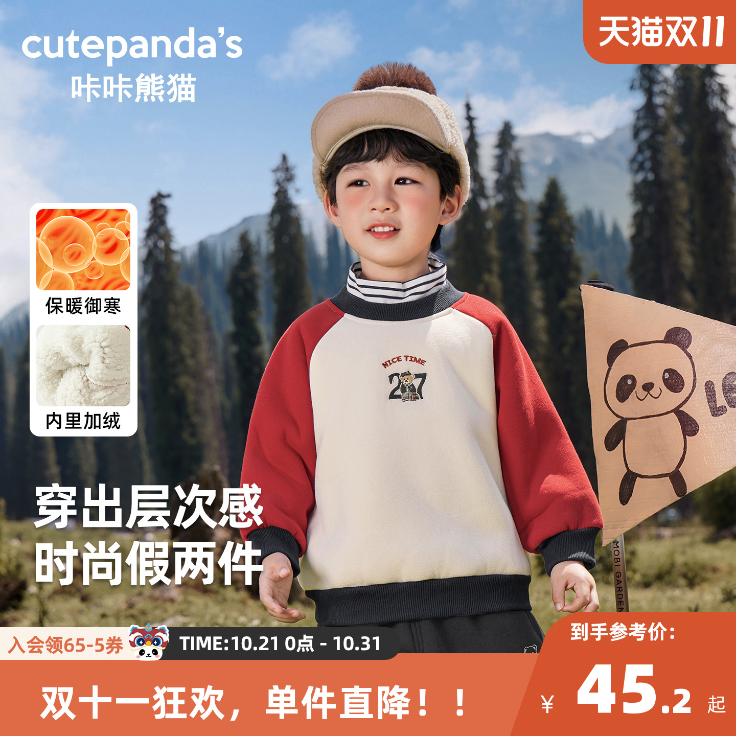 咔咔熊猫宝宝加绒假两件高领卫衣冬装儿童加厚冬季圆领上衣童装潮