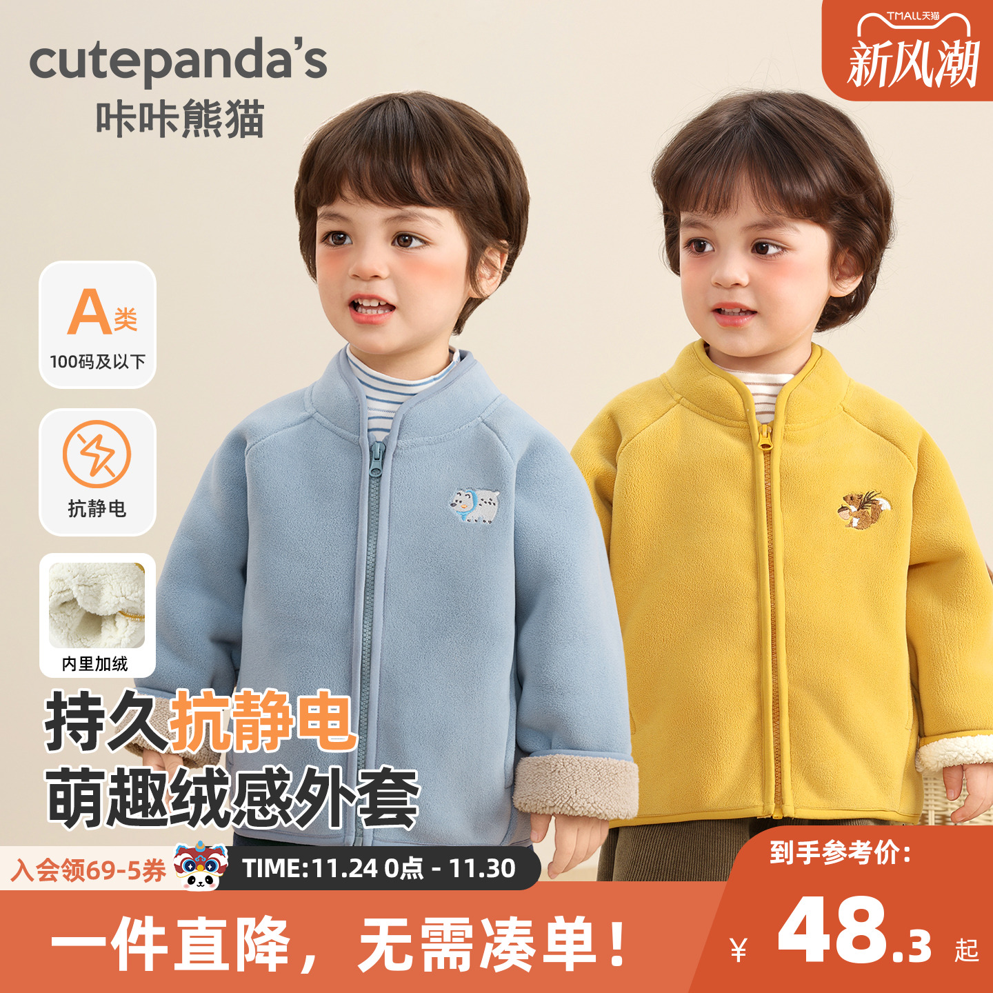 咔咔熊猫男童外套冬季加绒厚上衣