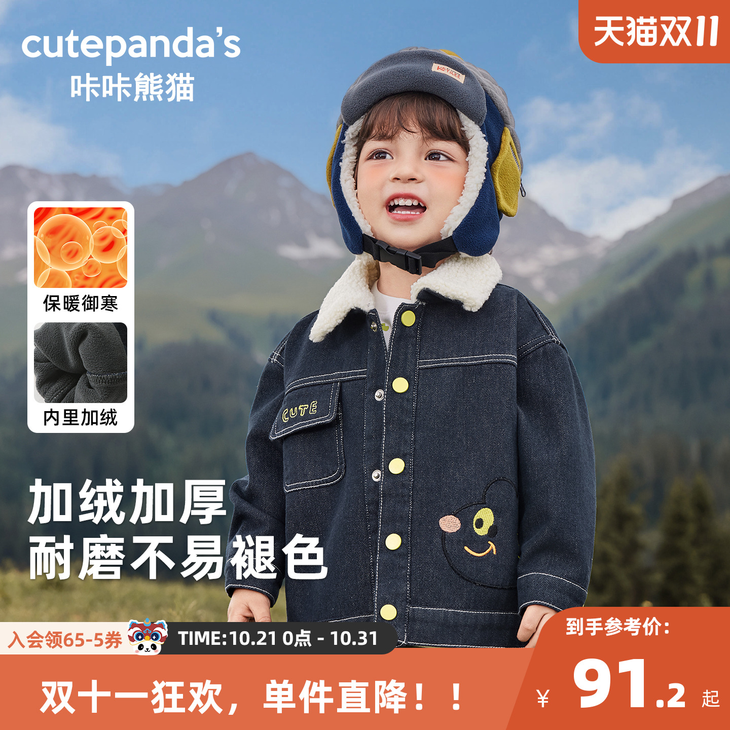 咔咔熊猫宝宝牛仔飞行服加绒冬装儿童加厚冬季外套男童毛绒上衣潮