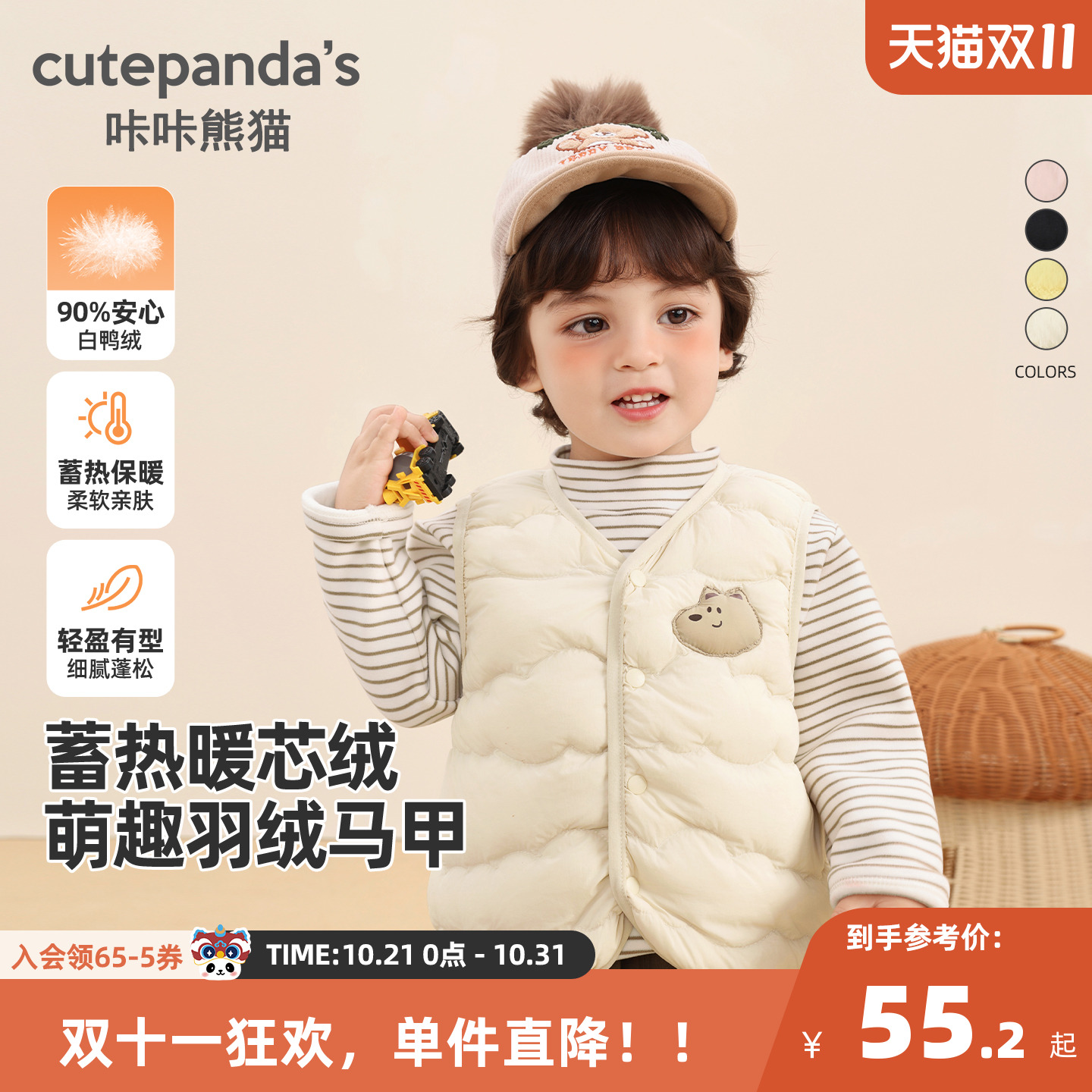 咔咔熊猫儿童轻薄冬季羽绒服宝宝加绒羽绒马甲冬装男童女童衣服潮