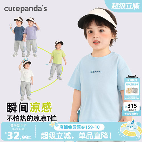 【凉感科技】男童夏日短袖T恤女童半袖上衣夏款童装宝宝轻薄衣服