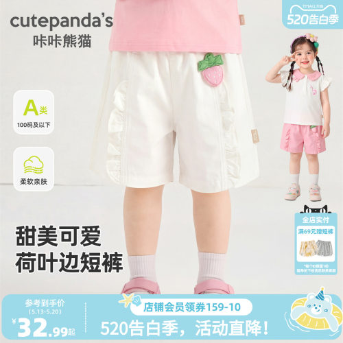 女宝甜美花边短裤夏季新品女童夏日休闲纯棉五分裤子童装宝宝夏款