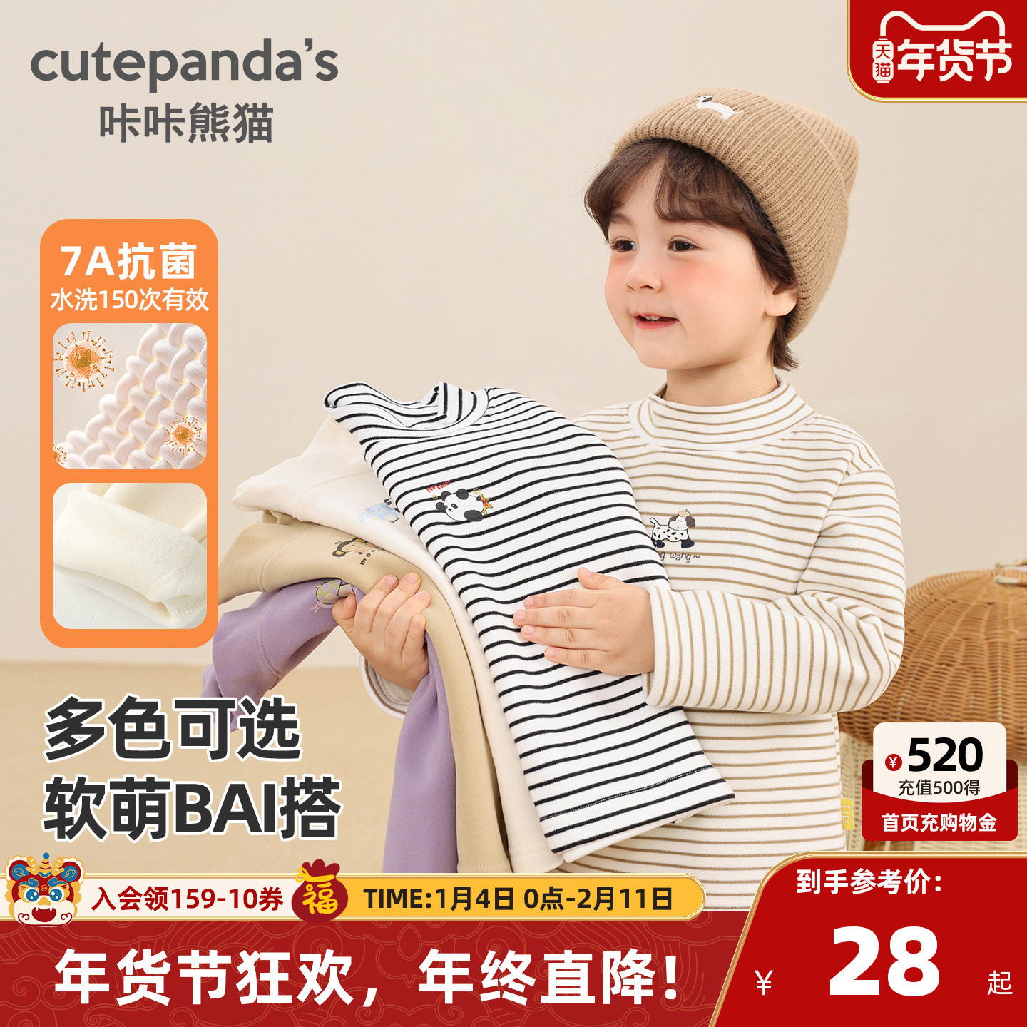 咔咔熊猫宝宝加厚打底衫秋冬男童女童半高领双层奥粒绒T恤冬装潮,童装/婴儿装/亲子装,T恤,淘宝优惠券,粉丝福利购,淘宝优惠卷