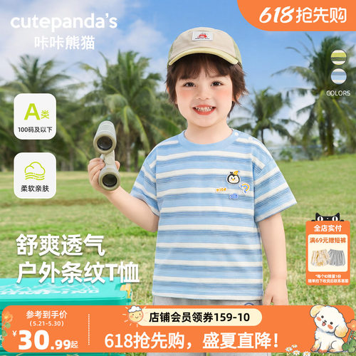 咔咔熊猫宝宝条纹卡通短袖T恤夏装男童女童半袖上衣夏款儿童衣服