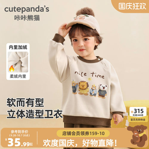 咔咔熊猫儿童加厚圆领卫衣初春宝宝加绒衣服冬装秋冬男童女童上衣