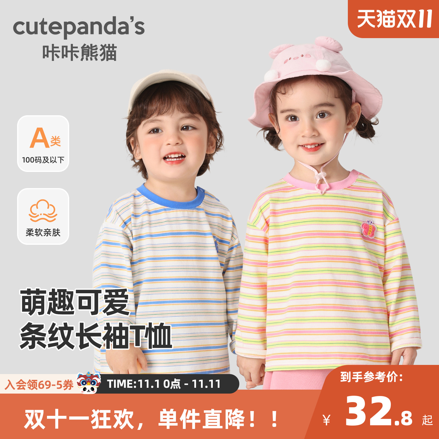 咔咔熊猫宝宝条纹长袖T恤秋装儿童休闲上衣春秋童装男宝衣服秋季