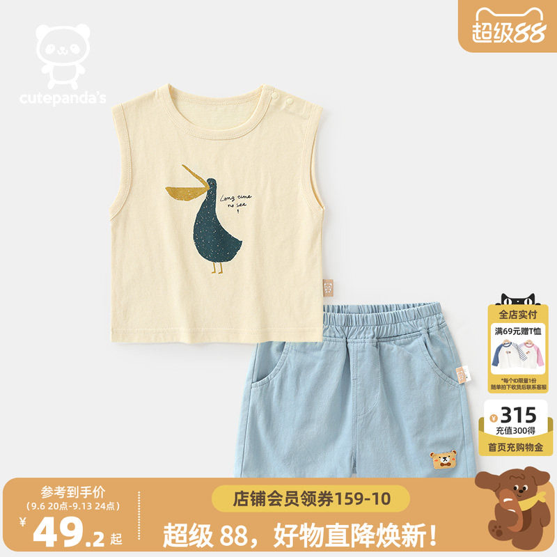婴儿衣服男童男宝宝女宝宝儿童米白色背心短裤套装夏薄款YZ047