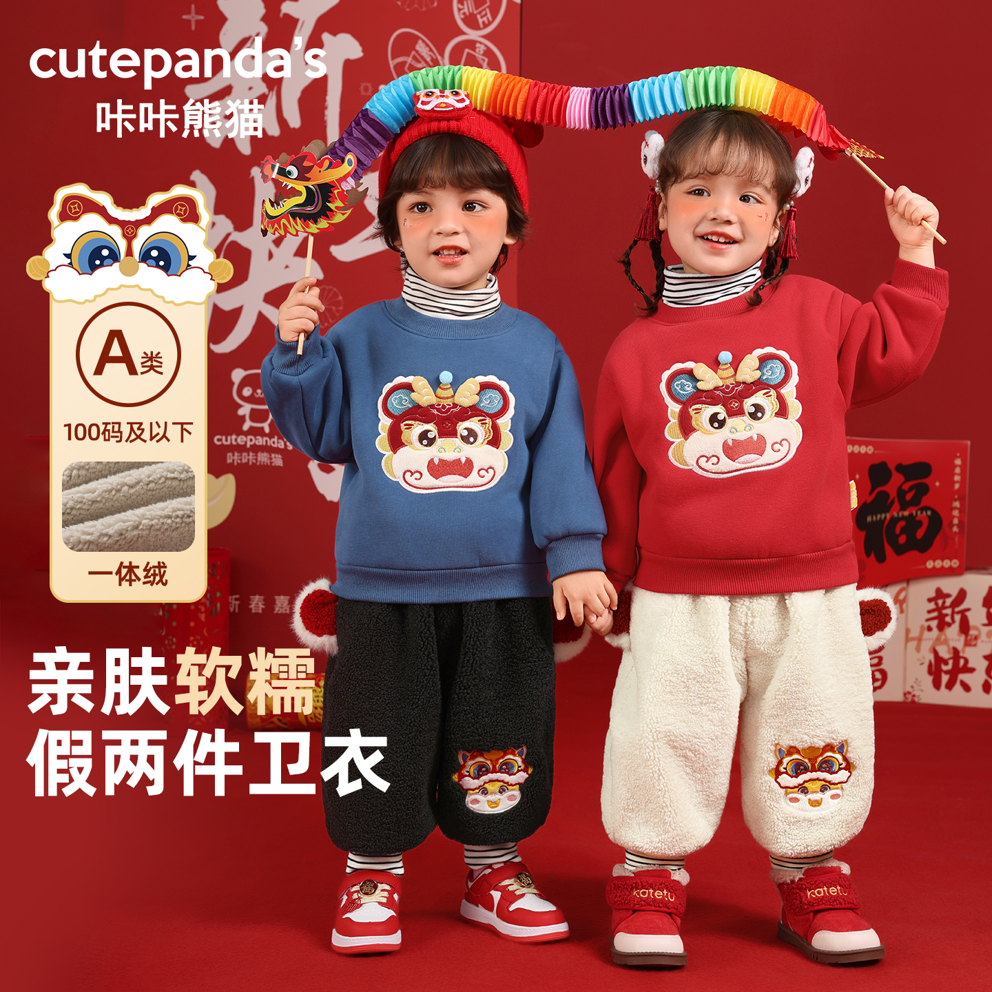 咔咔熊猫宝宝加绒卫衣冬装儿童加厚上衣冬款男童拜年服冬季年装潮