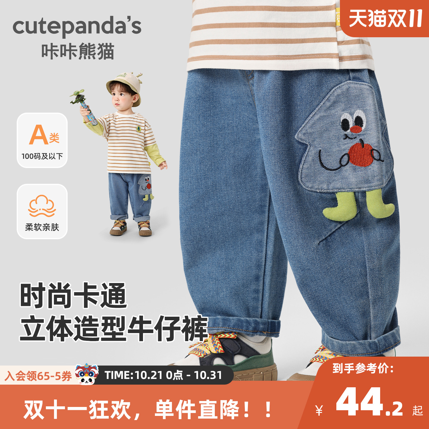 咔咔熊猫宝宝卡通加绒牛仔裤秋冬男童加厚保暖长裤冬款儿童裤子潮