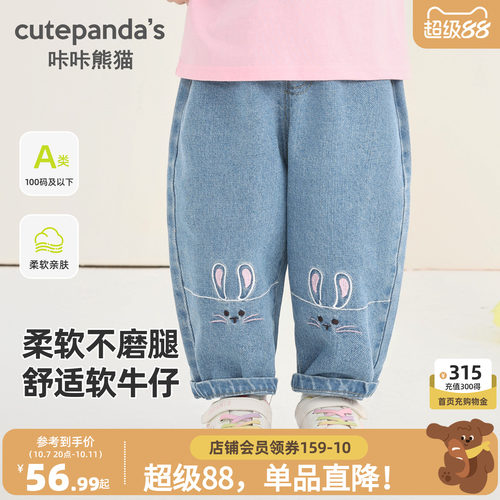 咔咔熊猫宝宝立体卡通牛仔裤秋装儿童休闲简约长裤秋款男童裤子潮