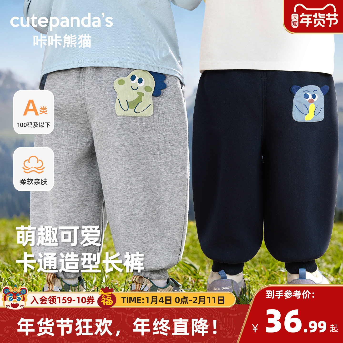 咔咔熊猫宝宝针织裤春秋儿童休闲长裤秋款男童宽松裤子秋季童装潮