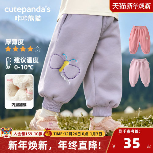 咔咔熊猫女童裤子春秋婴儿加绒厚