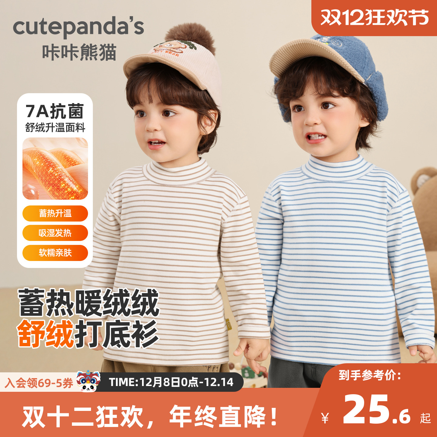 CUTEPANDA'S/咔咔熊猫长袖T恤