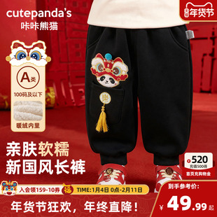 咔咔熊猫婴儿新年中国风加厚保暖长裤冬装男童女童宝宝拜年服