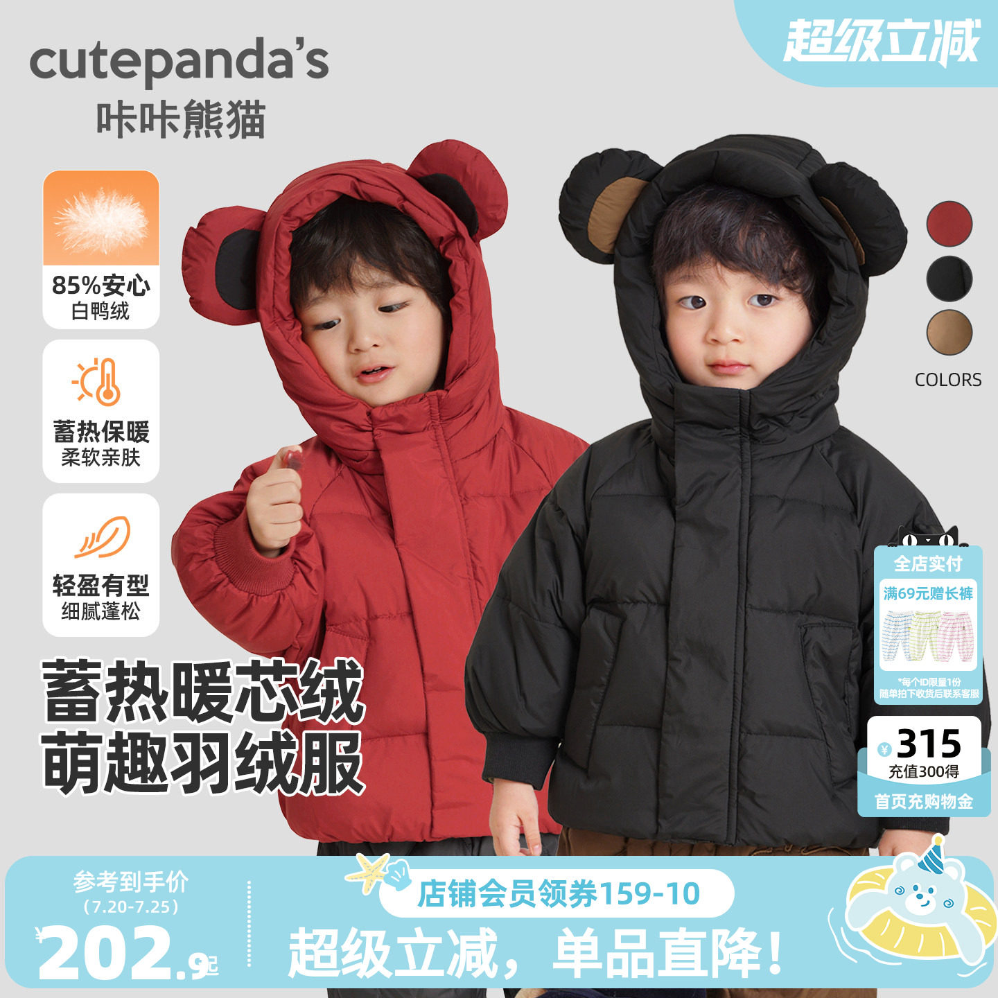 咔咔熊猫宝宝羽绒服婴儿棉服童装男童冬装秋冬棉袄女童衣服棉衣