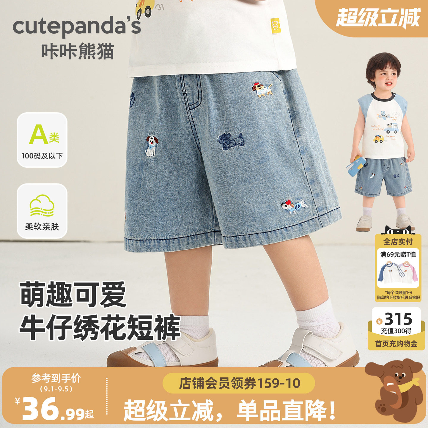 咔咔熊猫宝宝时尚牛仔短裤夏装儿童卡通五分裤夏款男童纯棉裤夏季图片